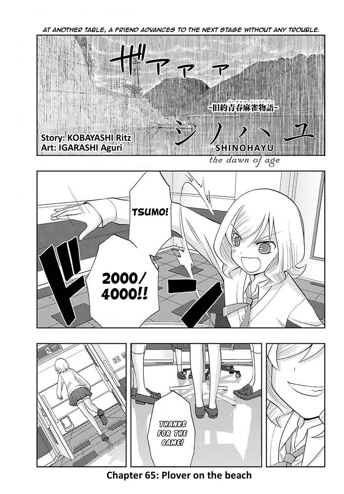Page 1 Chapter 65 Shinohayu - The Dawn of Age