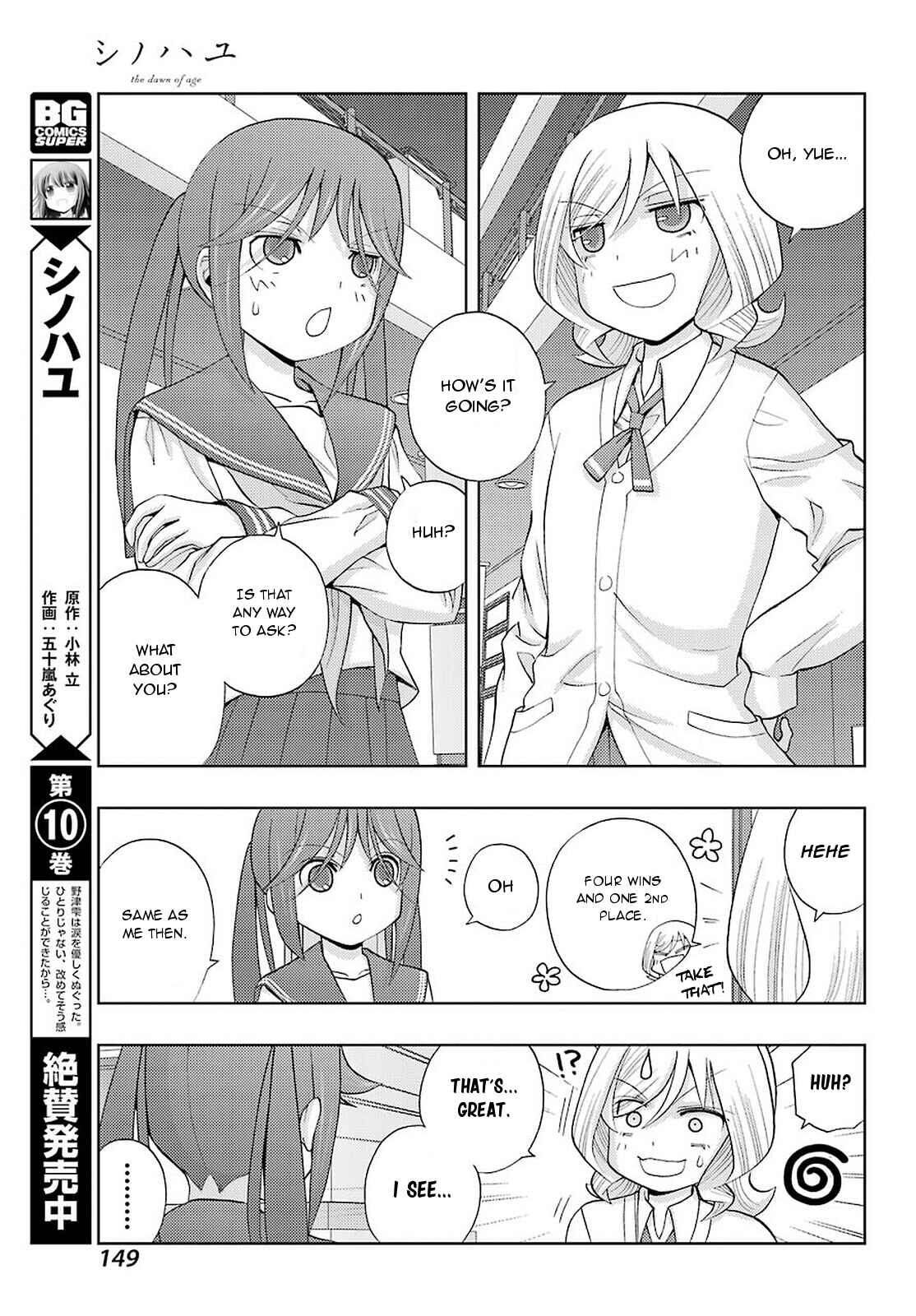 Page 3 Chapter 65 Shinohayu - The Dawn of Age