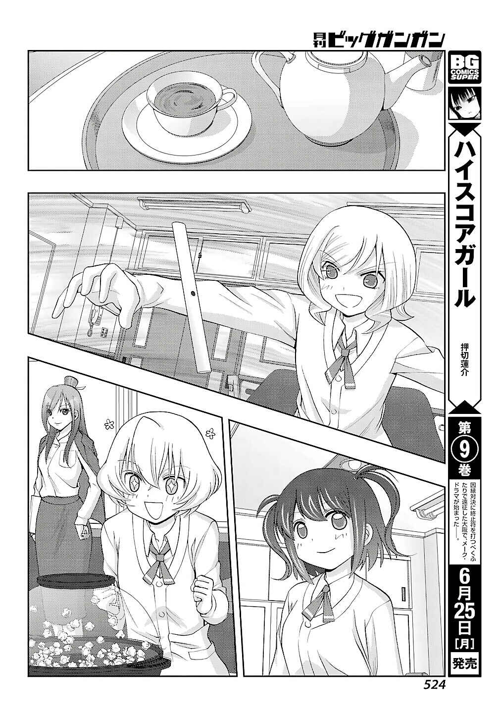 Page 10 Chapter 57 Shinohayu - The Dawn of Age