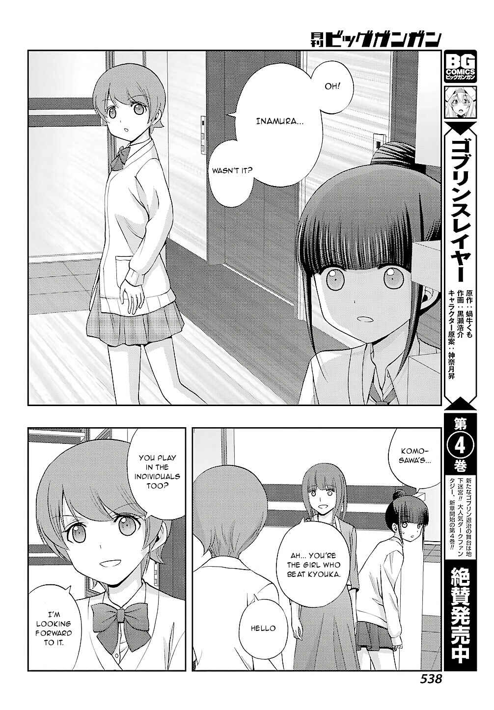 Page 24 Chapter 57 Shinohayu - The Dawn of Age