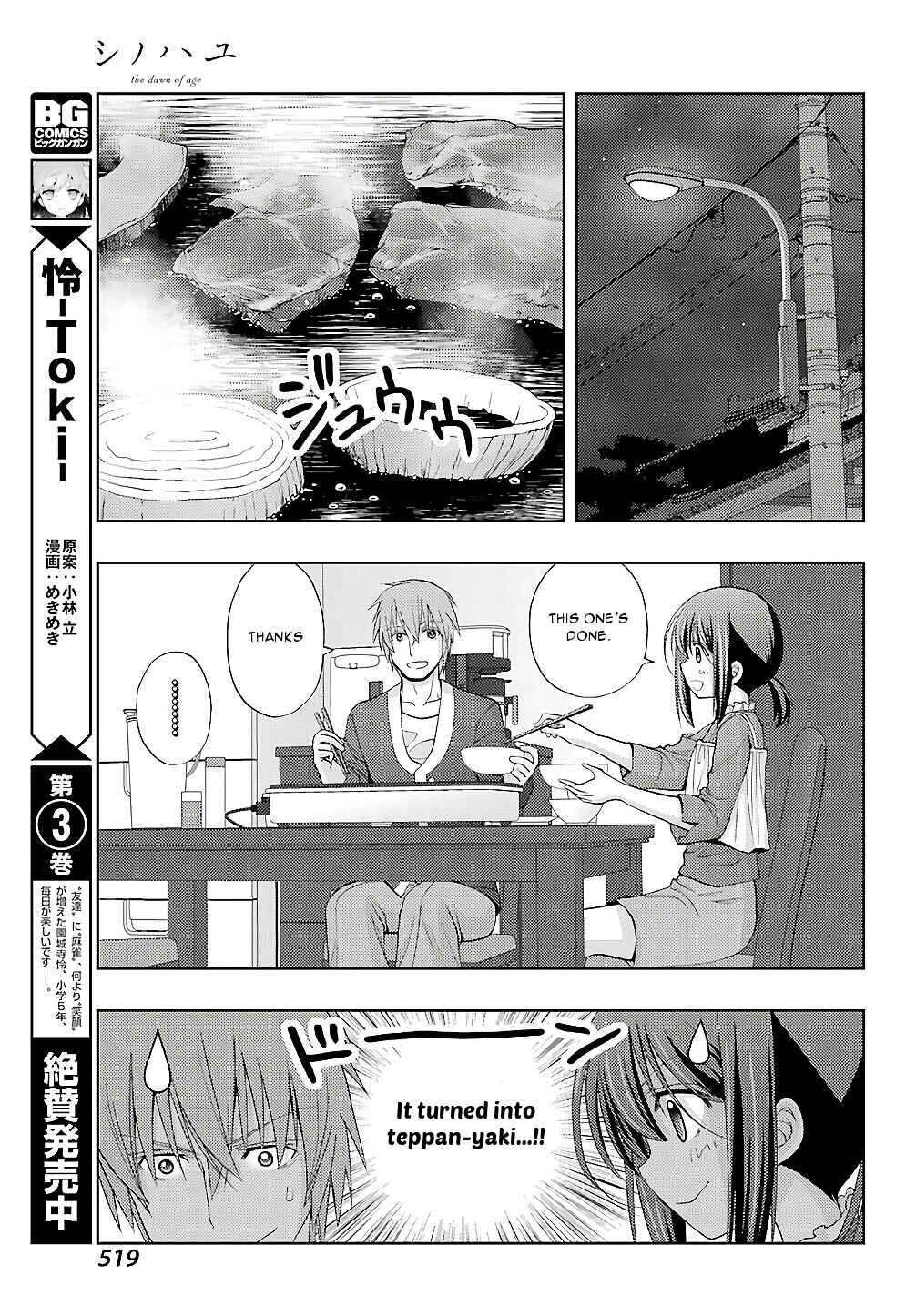 Page 5 Chapter 57 Shinohayu - The Dawn of Age