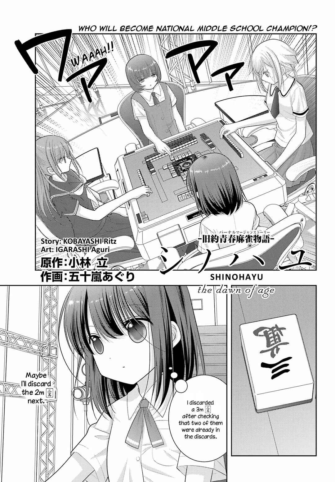 Page 1 Chapter 99 Shinohayu - The Dawn of Age