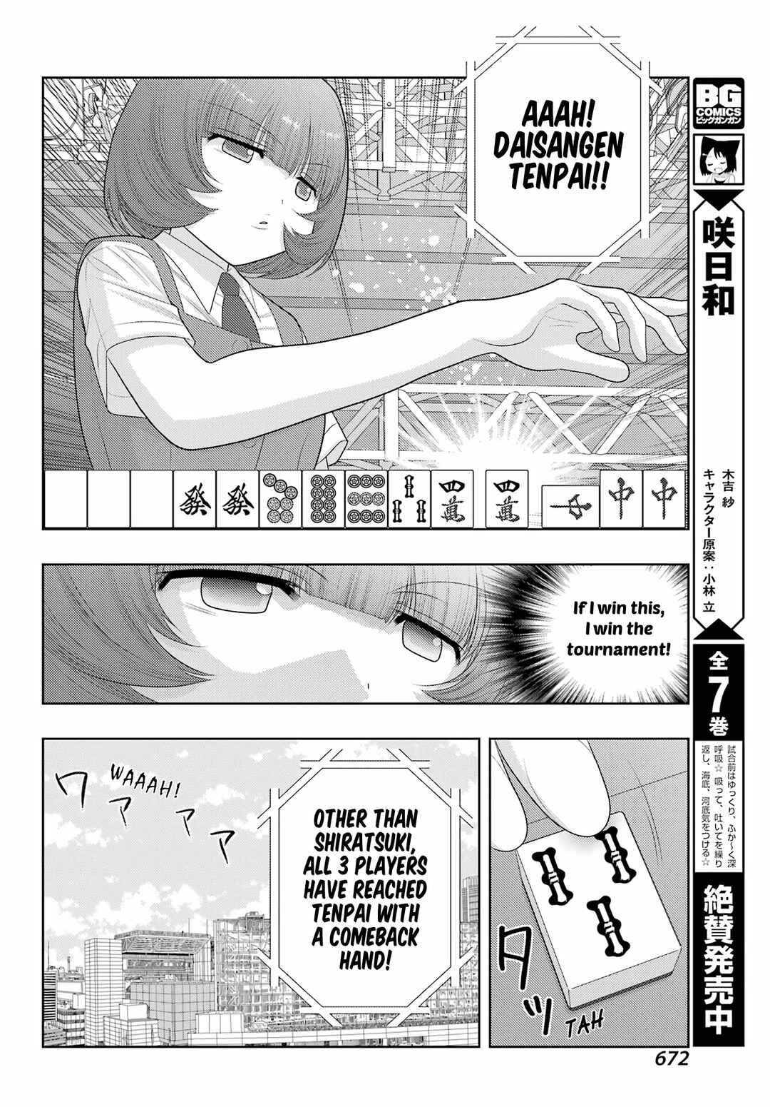 Page 15 Chapter 99 Shinohayu - The Dawn of Age