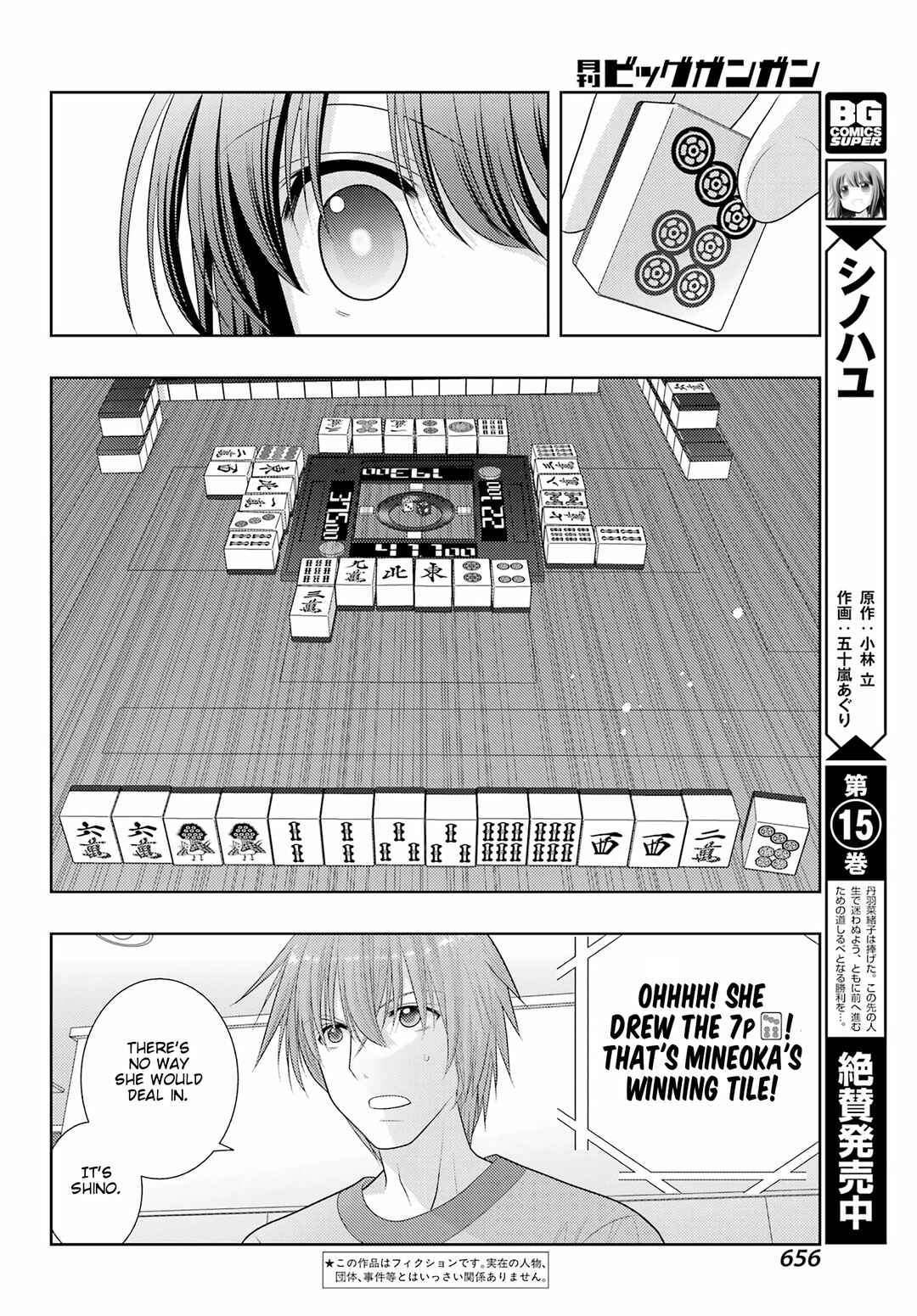 Page 2 Chapter 99 Shinohayu - The Dawn of Age