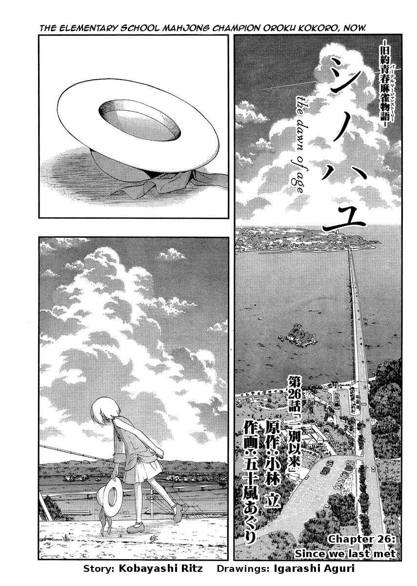 Page 1 Chapter 26 Shinohayu - The Dawn of Age