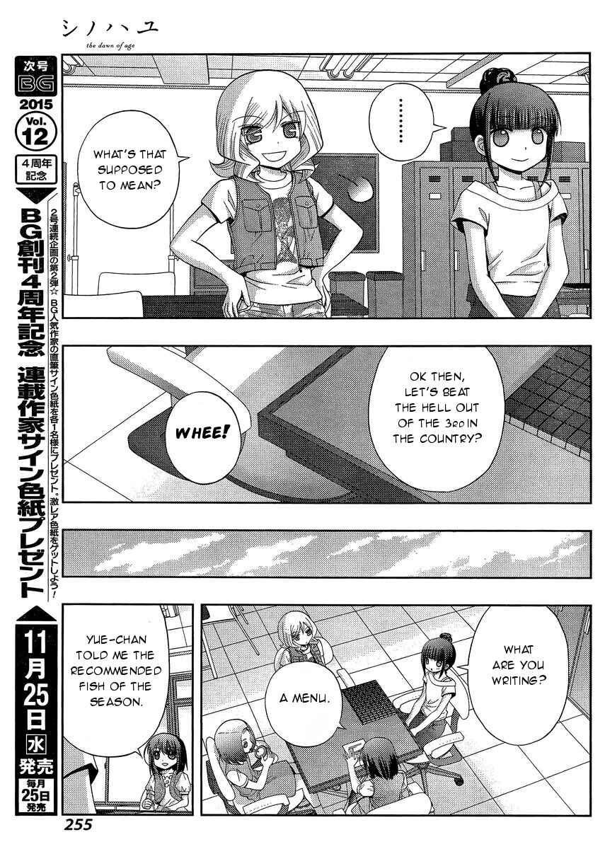 Page 22 Chapter 26 Shinohayu - The Dawn of Age