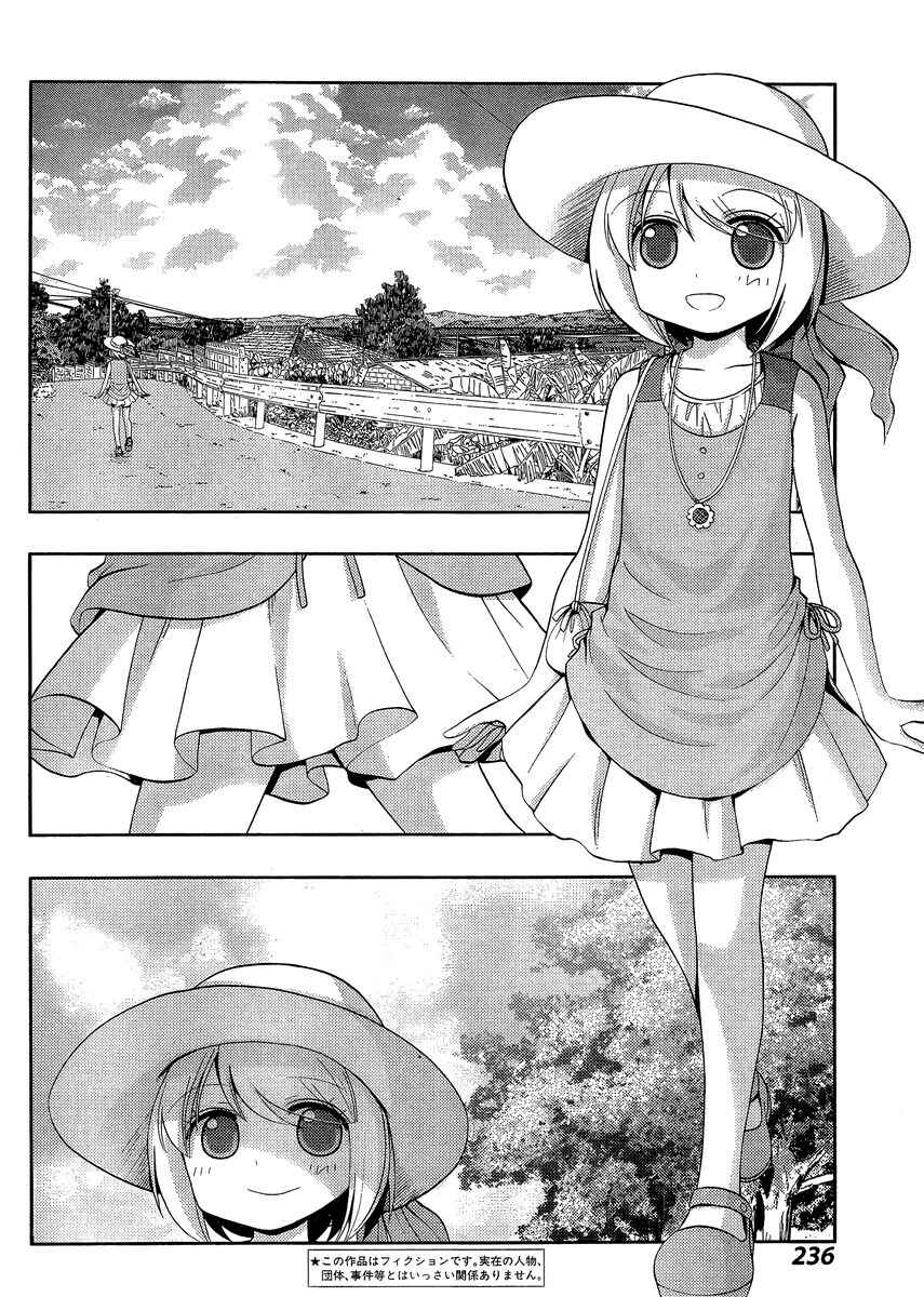 Page 3 Chapter 26 Shinohayu - The Dawn of Age