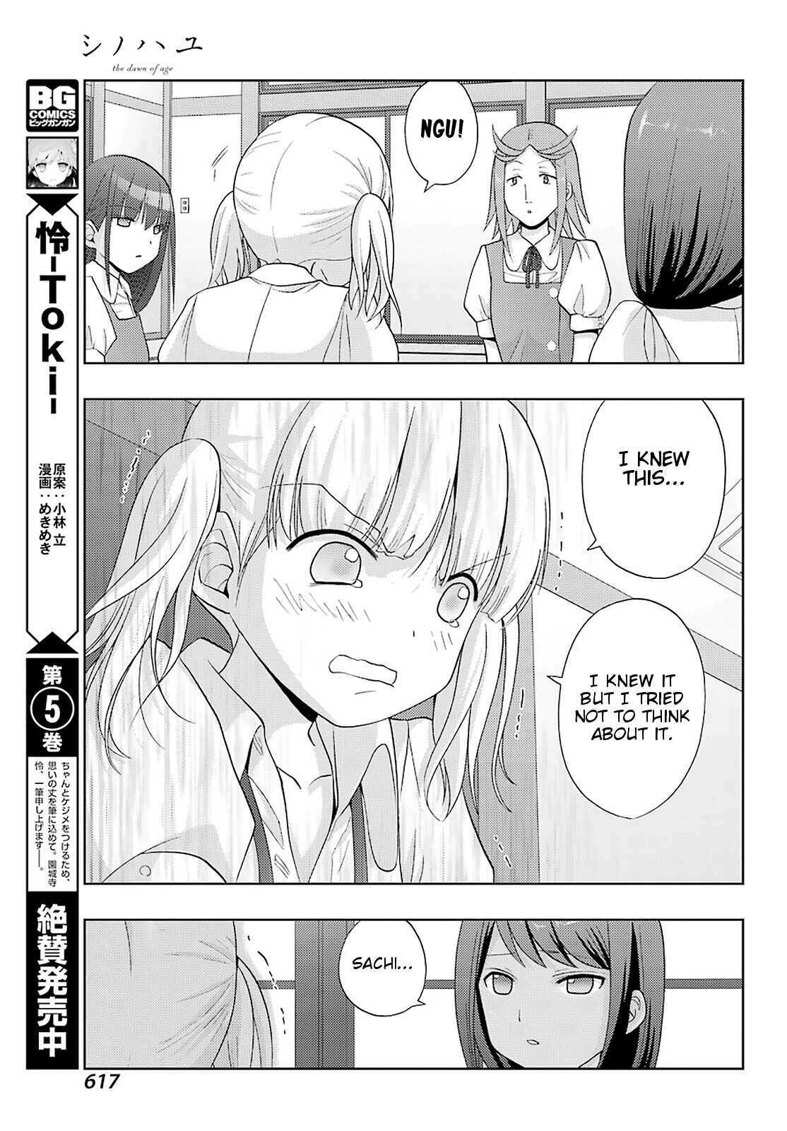 Page 3 Chapter 76 Shinohayu - The Dawn of Age