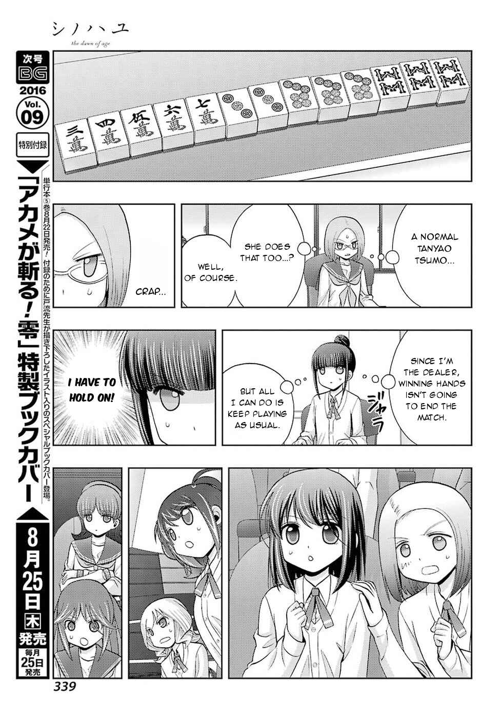 Page 17 Chapter 35 Shinohayu - The Dawn of Age
