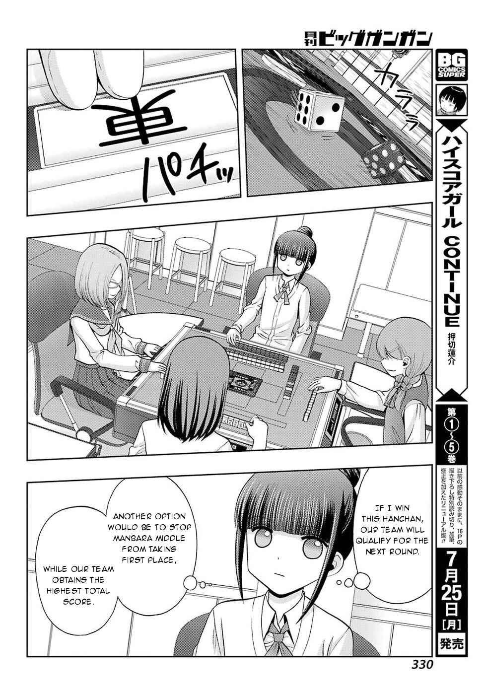 Page 8 Chapter 35 Shinohayu - The Dawn of Age