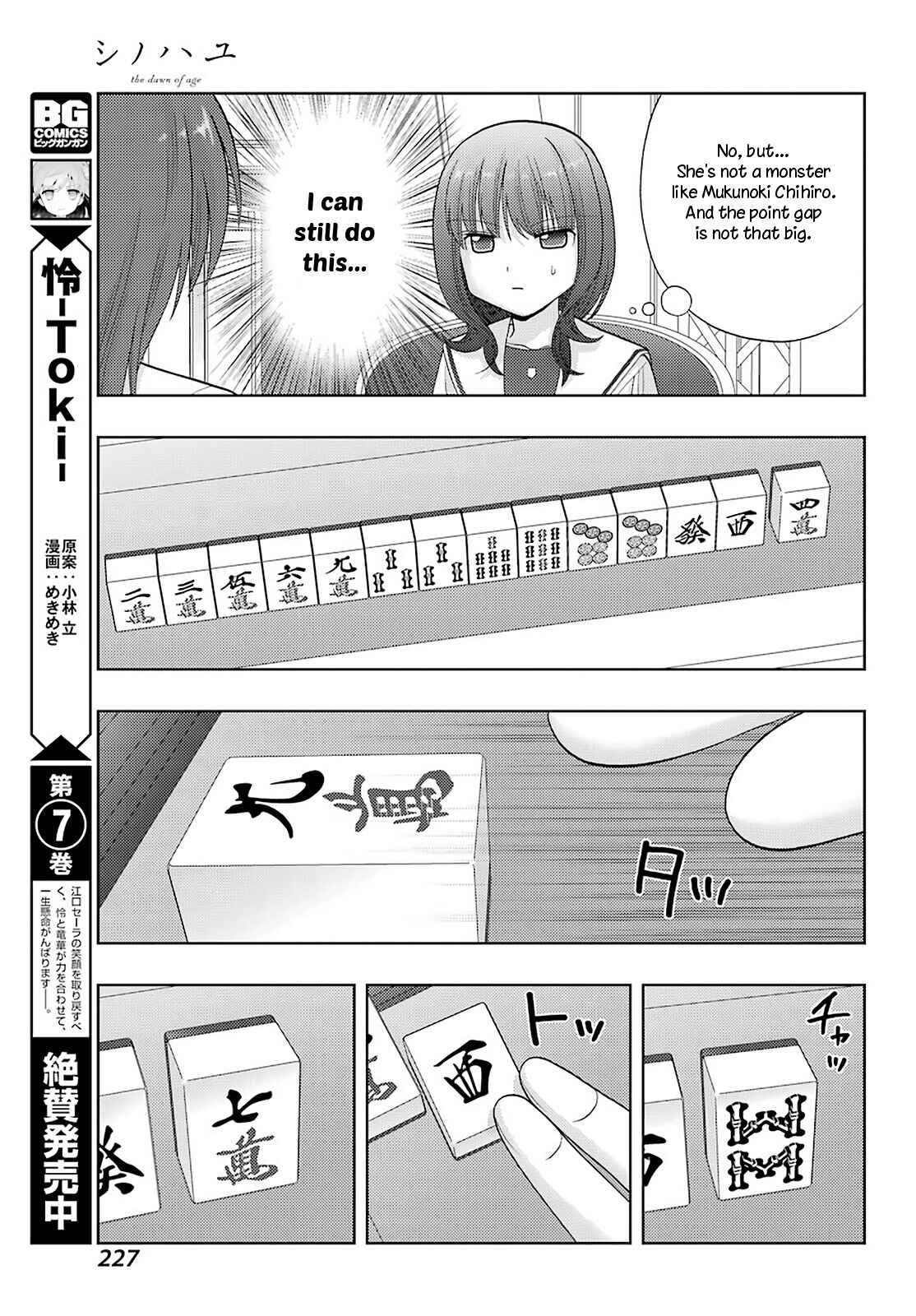 Page 6 Chapter 89 Shinohayu - The Dawn of Age