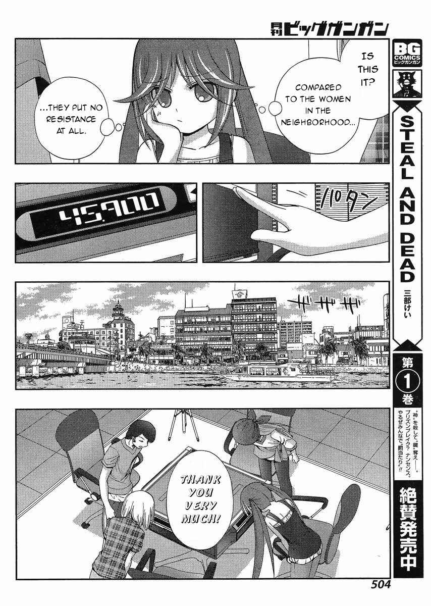 Page 12 Chapter 14 Shinohayu - The Dawn of Age