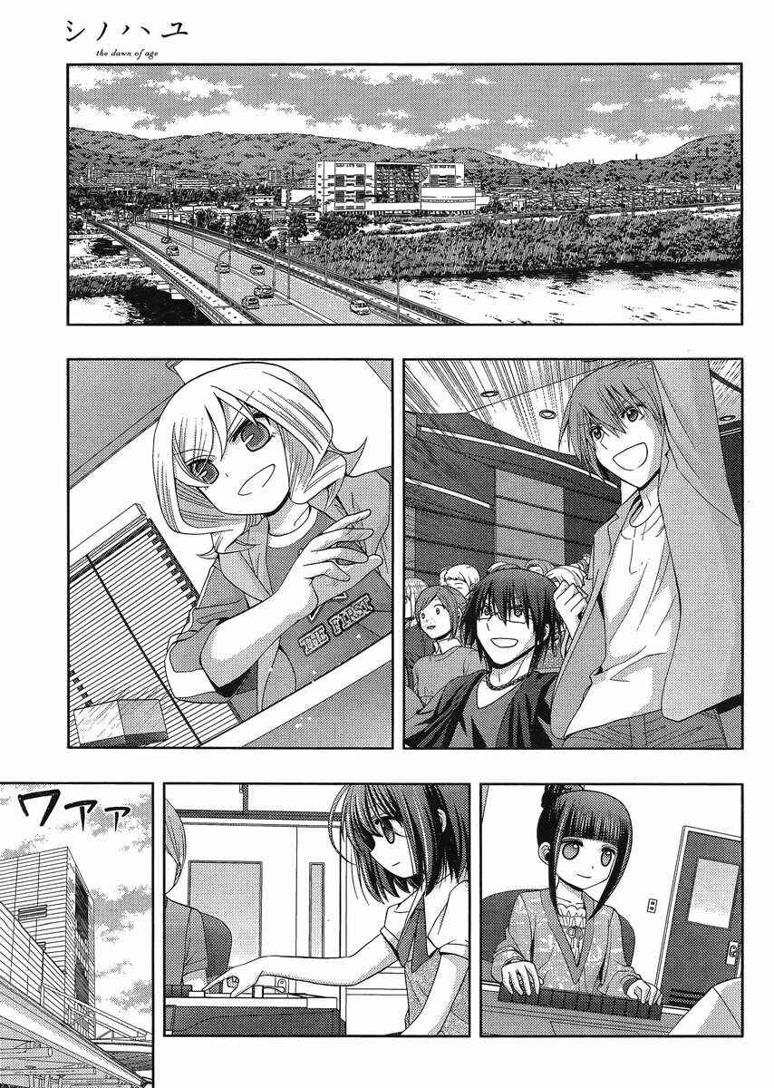 Page 25 Chapter 14 Shinohayu - The Dawn of Age