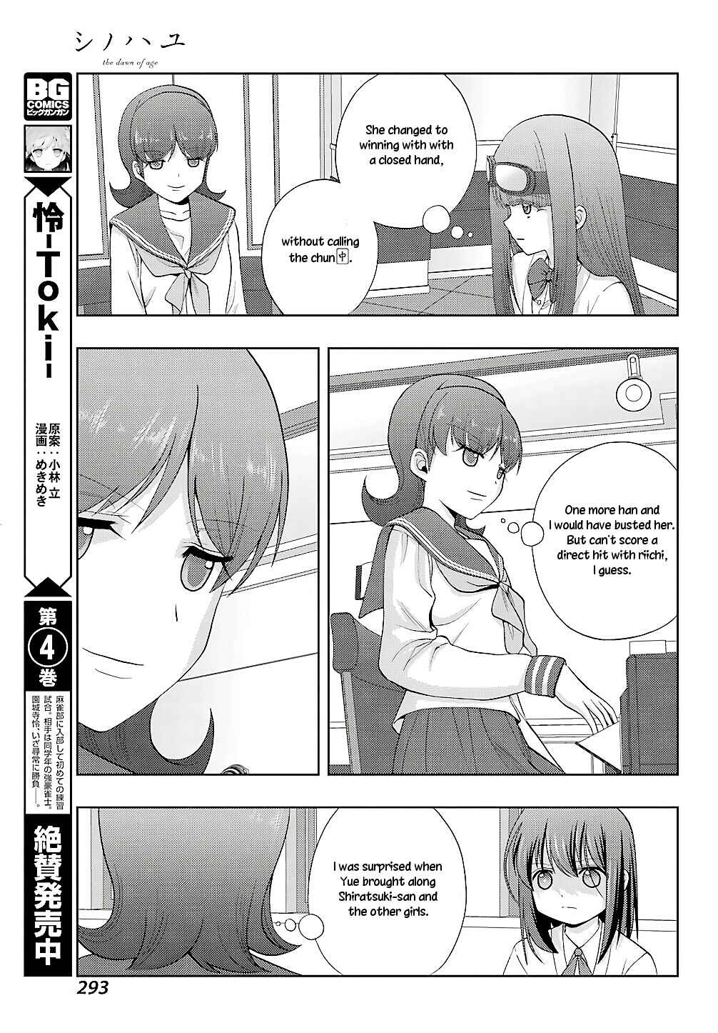 Page 3 Chapter 62 Shinohayu - The Dawn of Age