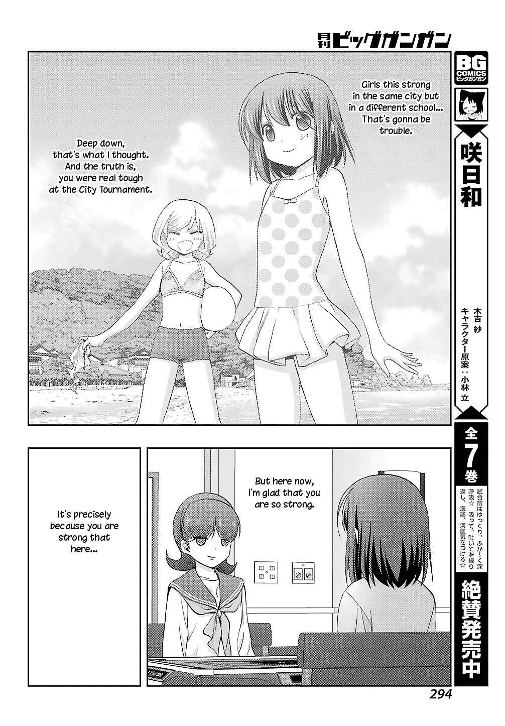 Page 4 Chapter 62 Shinohayu - The Dawn of Age