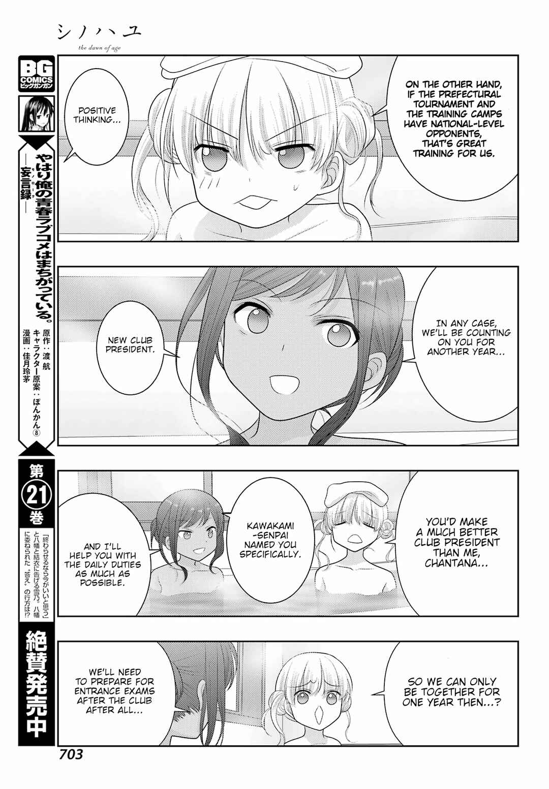 Page 20 Chapter 102 Shinohayu - The Dawn of Age