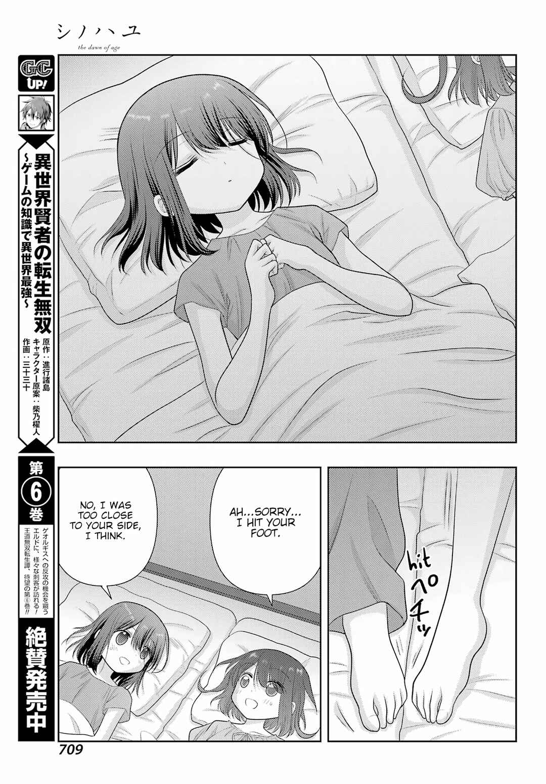 Page 26 Chapter 102 Shinohayu - The Dawn of Age