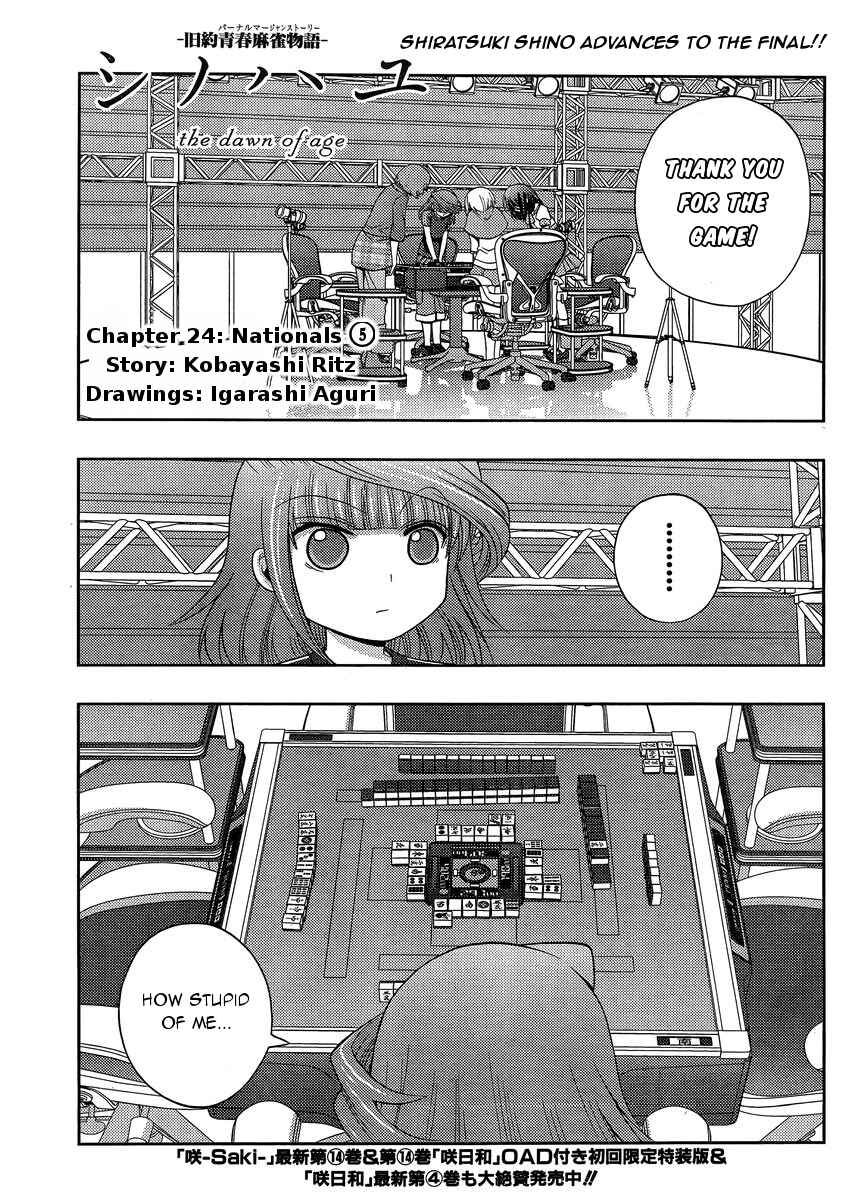 Page 1 Chapter 24 Shinohayu - The Dawn of Age