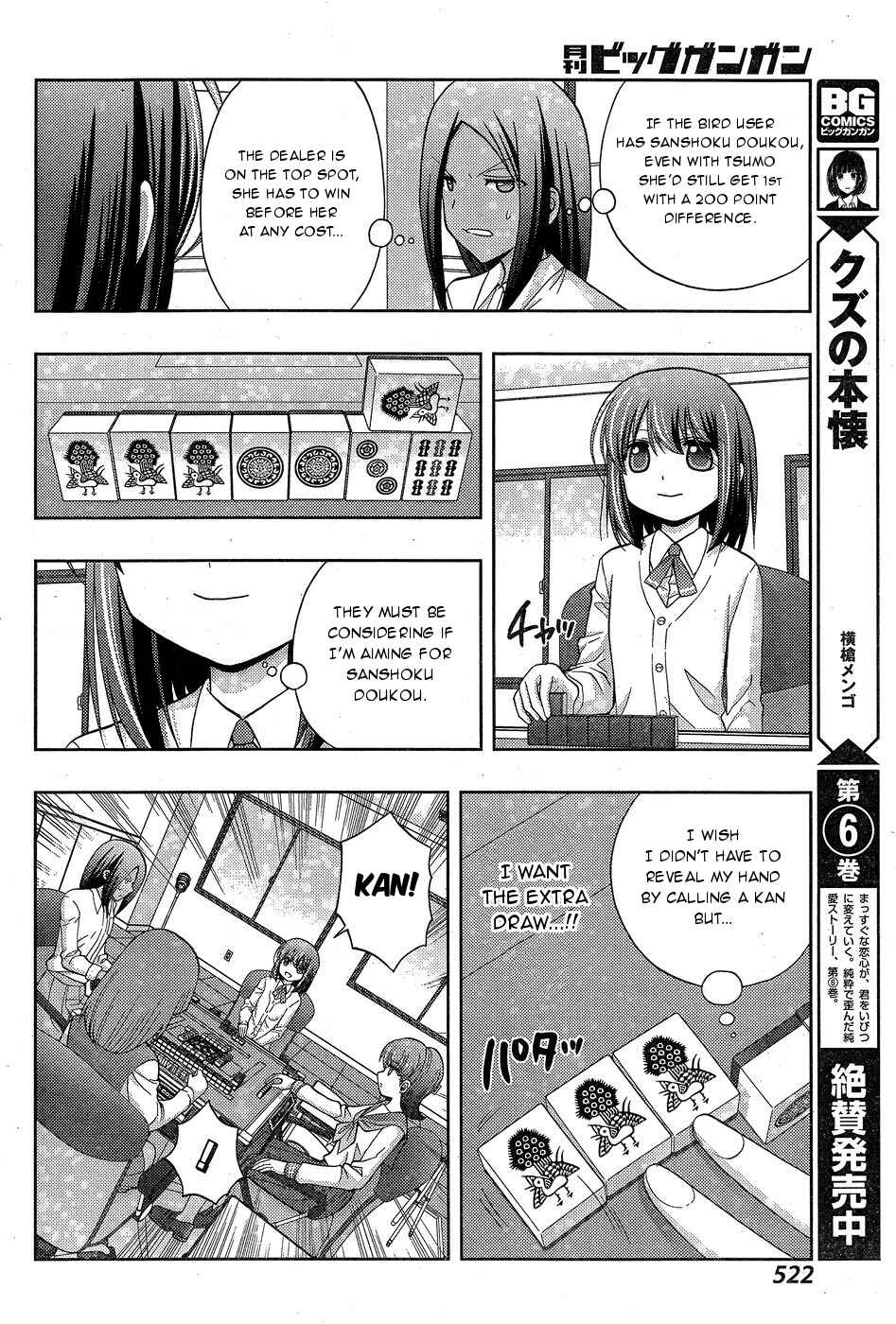 Page 24 Chapter 33 Shinohayu - The Dawn of Age