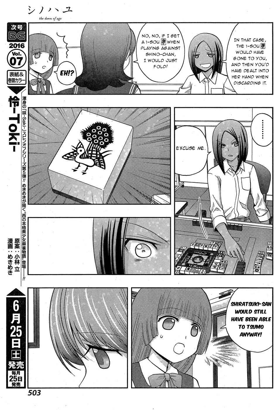 Page 5 Chapter 33 Shinohayu - The Dawn of Age