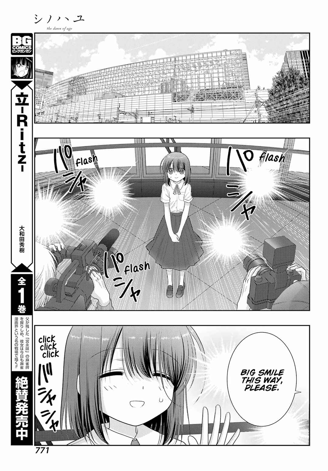 Page 15 Chapter 101 Shinohayu - The Dawn of Age