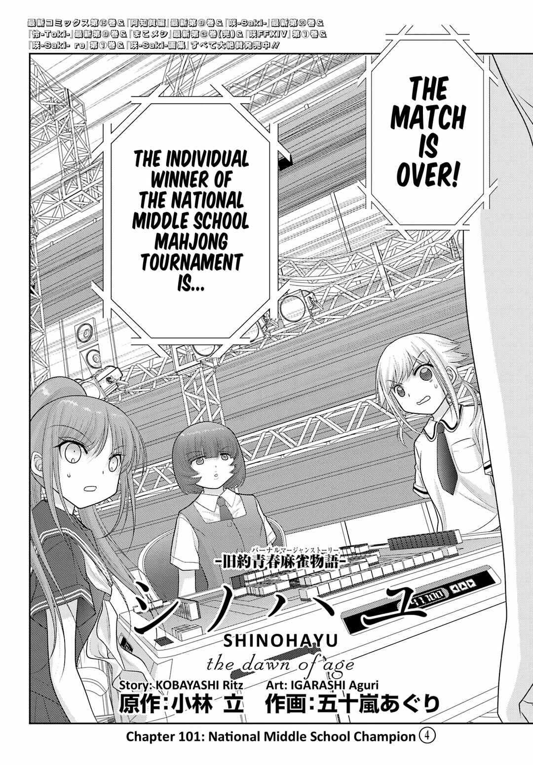 Page 2 Chapter 101 Shinohayu - The Dawn of Age