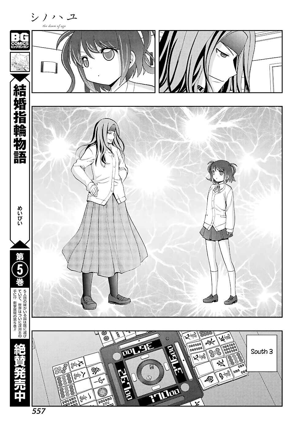 Page 15 Chapter 50 Shinohayu - The Dawn of Age