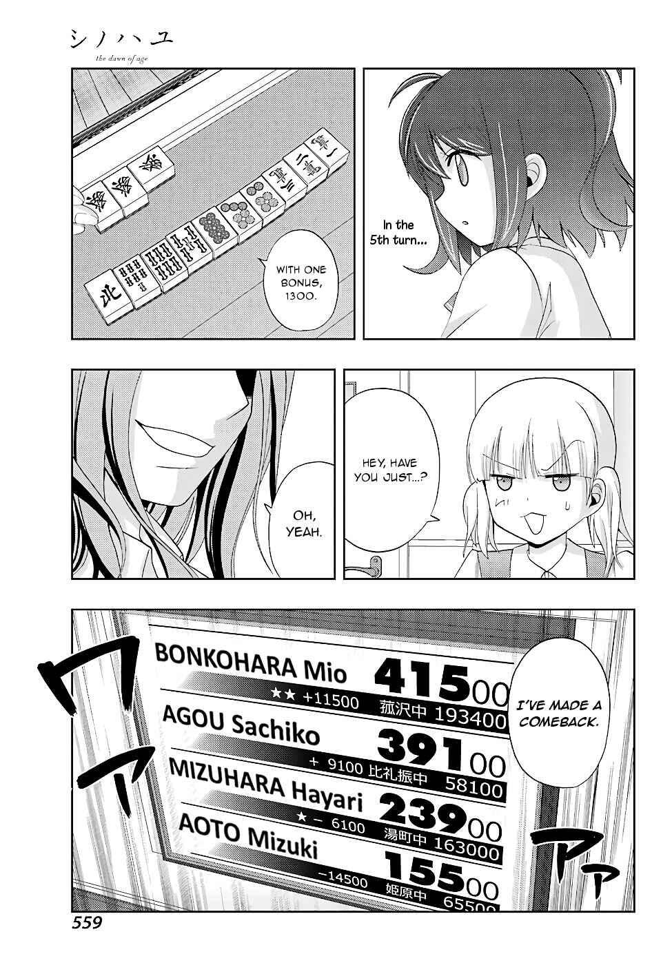 Page 17 Chapter 50 Shinohayu - The Dawn of Age