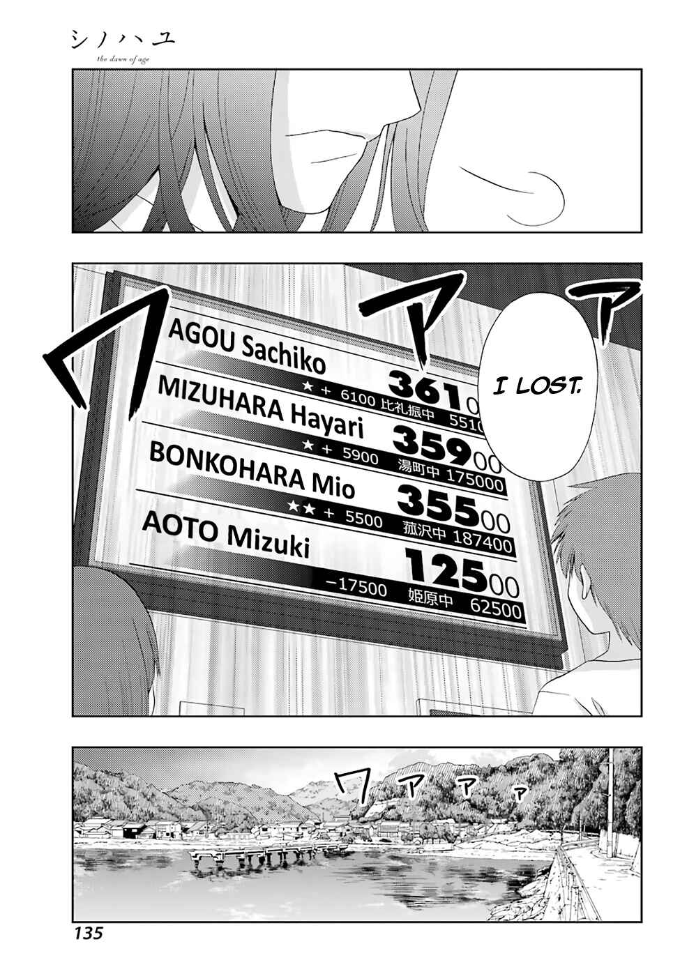 Page 26 Chapter 50 Shinohayu - The Dawn of Age