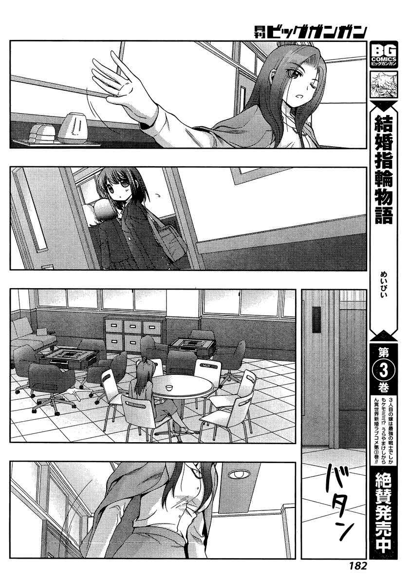 Page 30 Chapter 29 Shinohayu - The Dawn of Age