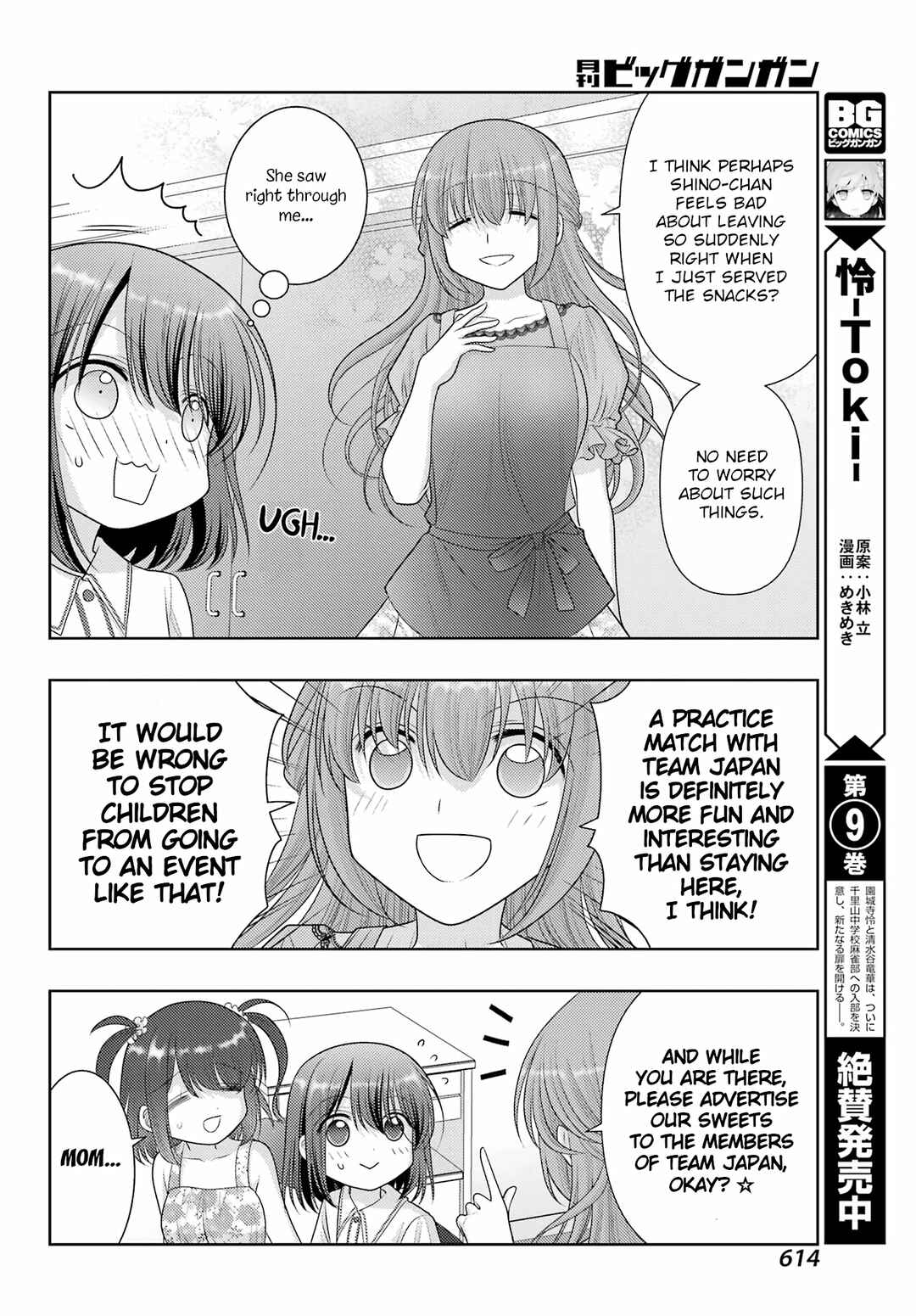 Page 4 Chapter 104 Shinohayu - The Dawn of Age