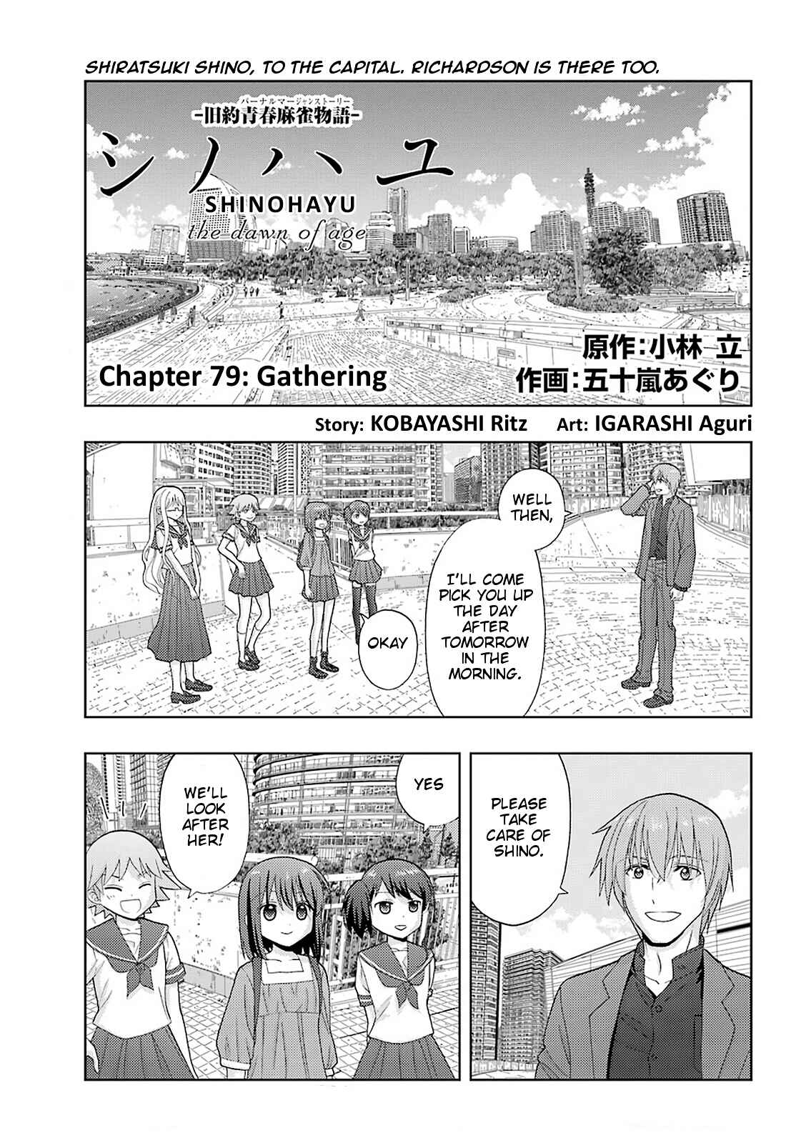 Page 1 Chapter 79 Shinohayu - The Dawn of Age
