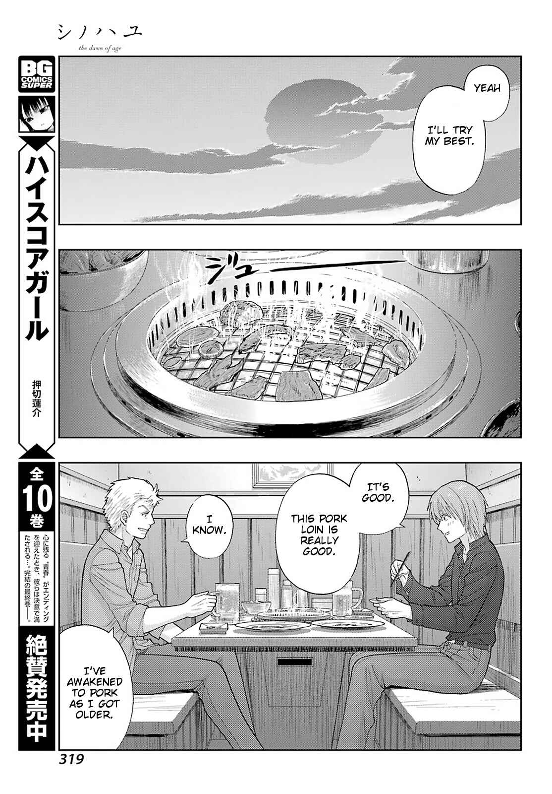 Page 9 Chapter 79 Shinohayu - The Dawn of Age