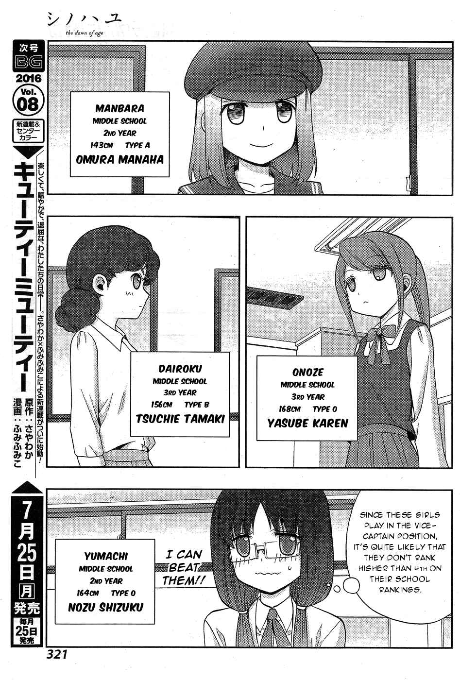 Page 10 Chapter 34 Shinohayu - The Dawn of Age