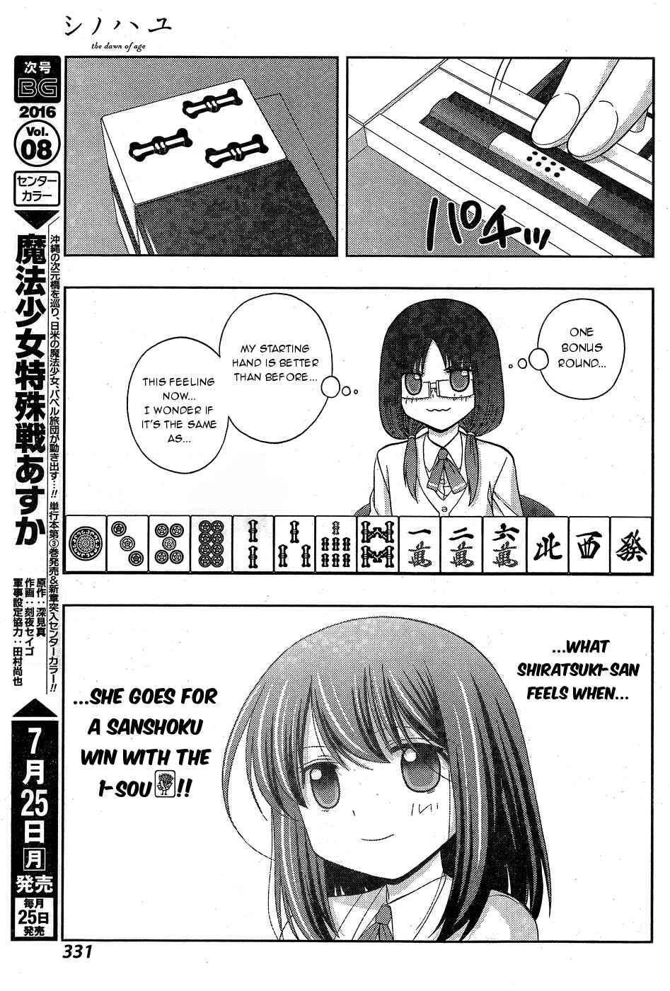 Page 20 Chapter 34 Shinohayu - The Dawn of Age
