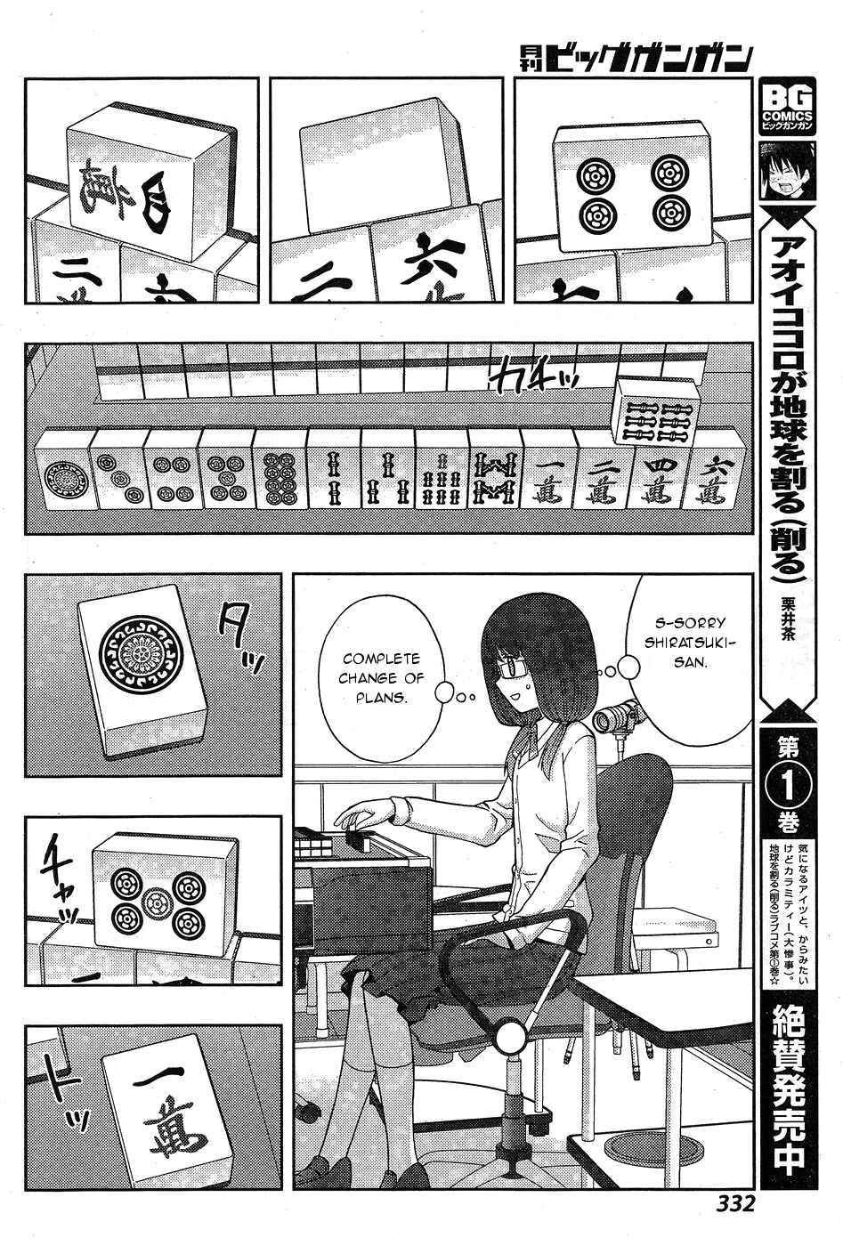 Page 21 Chapter 34 Shinohayu - The Dawn of Age