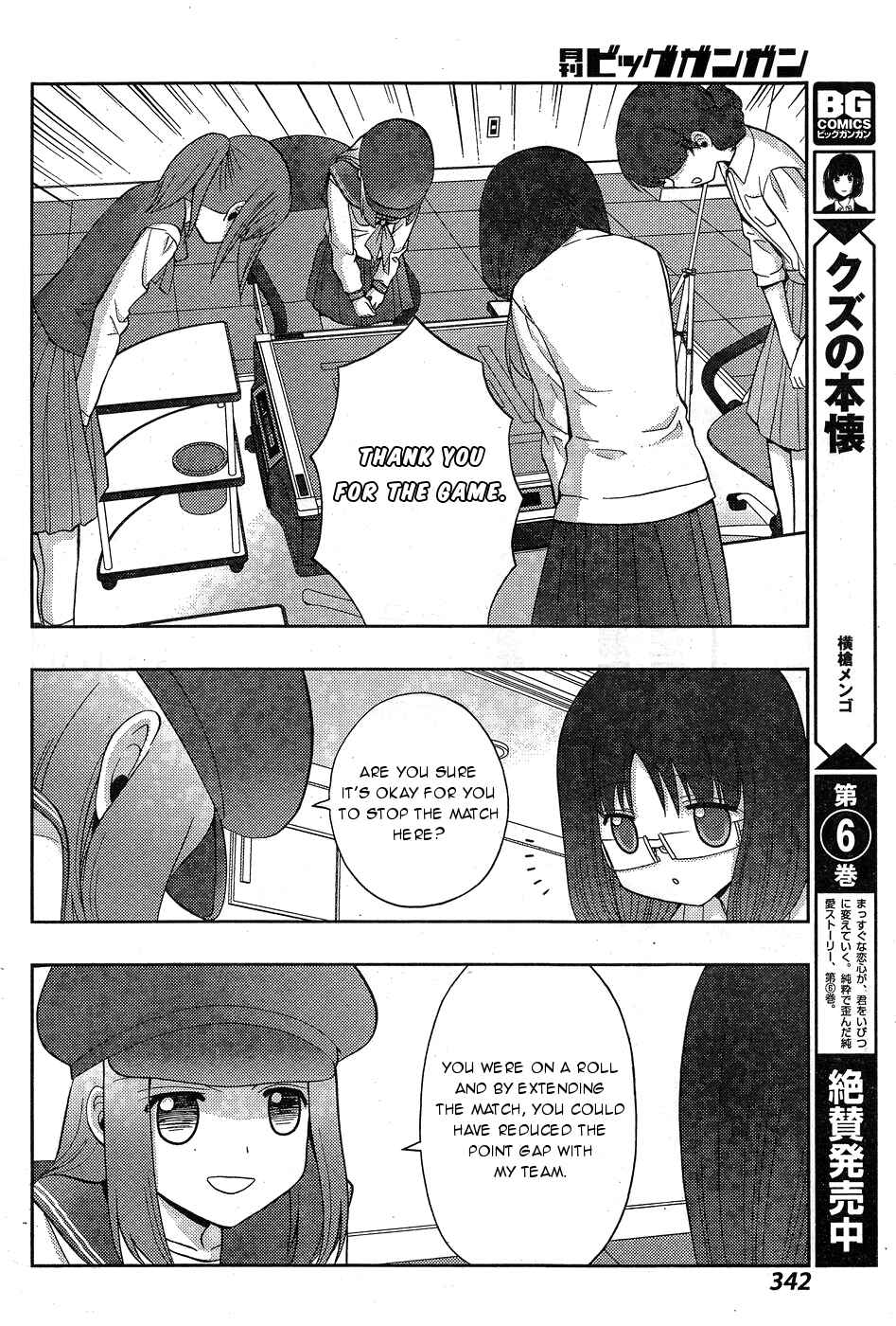 Page 30 Chapter 34 Shinohayu - The Dawn of Age