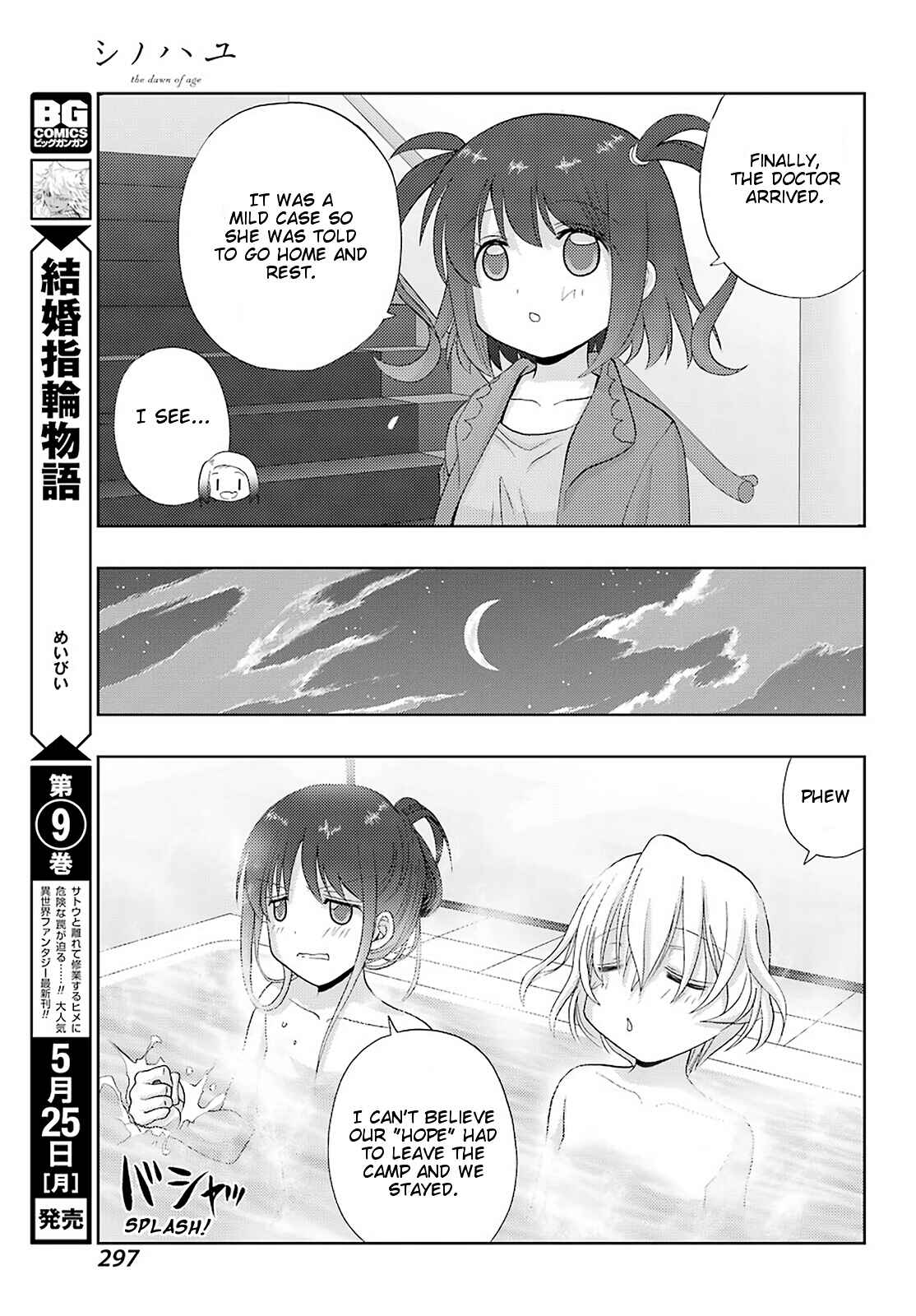 Page 10 Chapter 78 Shinohayu - The Dawn of Age