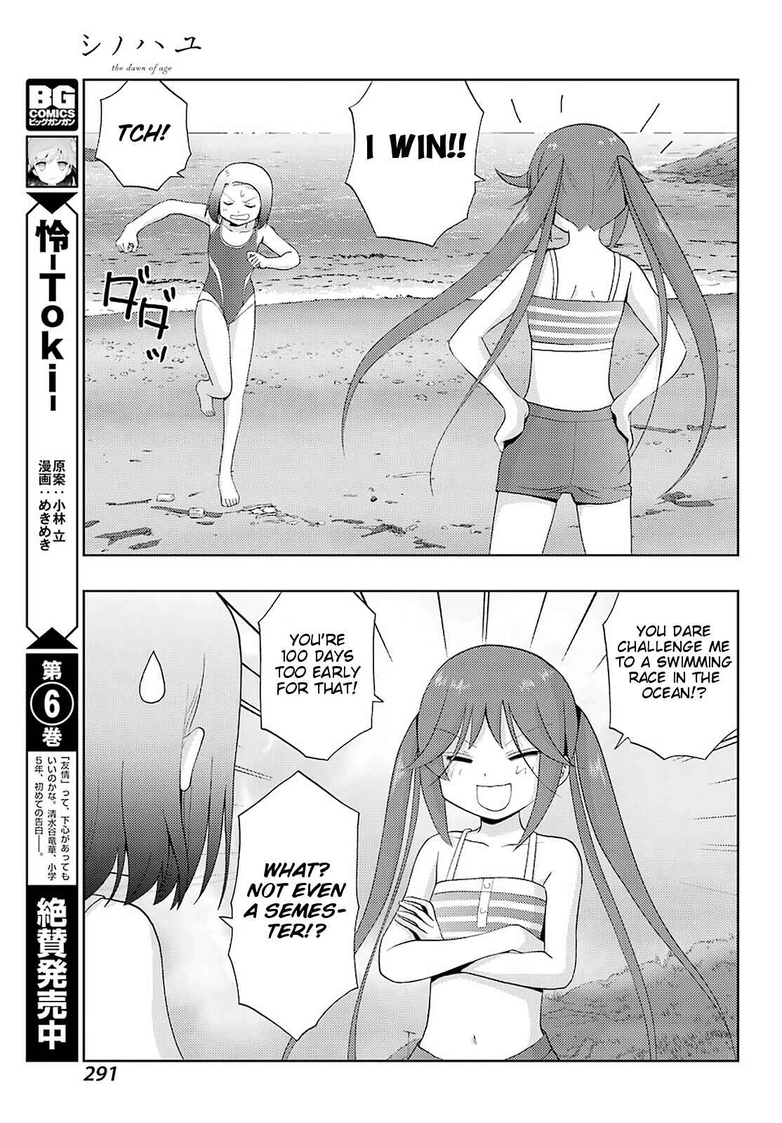 Page 4 Chapter 78 Shinohayu - The Dawn of Age