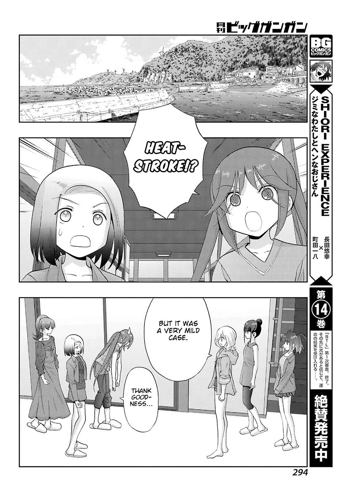 Page 7 Chapter 78 Shinohayu - The Dawn of Age
