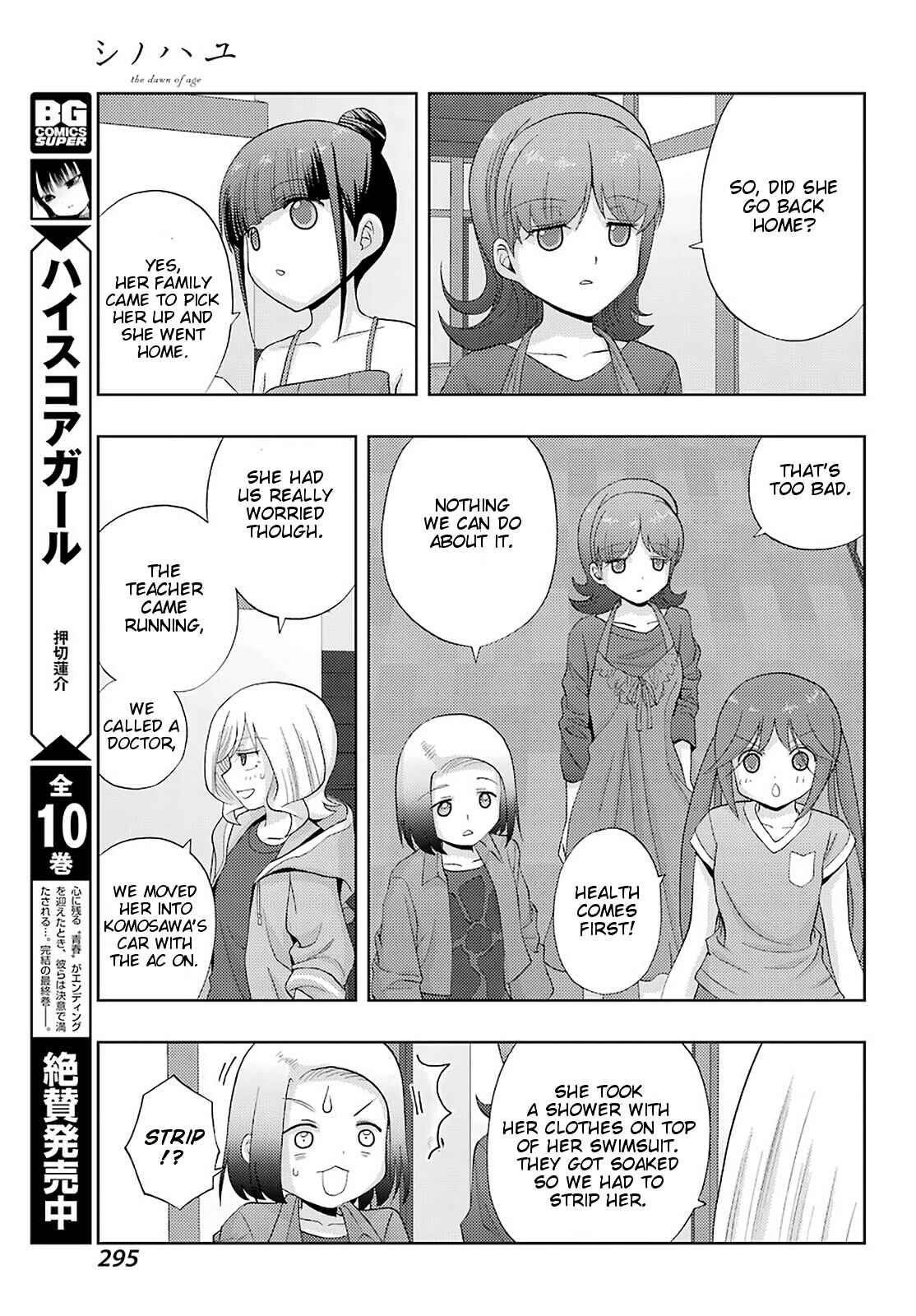 Page 8 Chapter 78 Shinohayu - The Dawn of Age