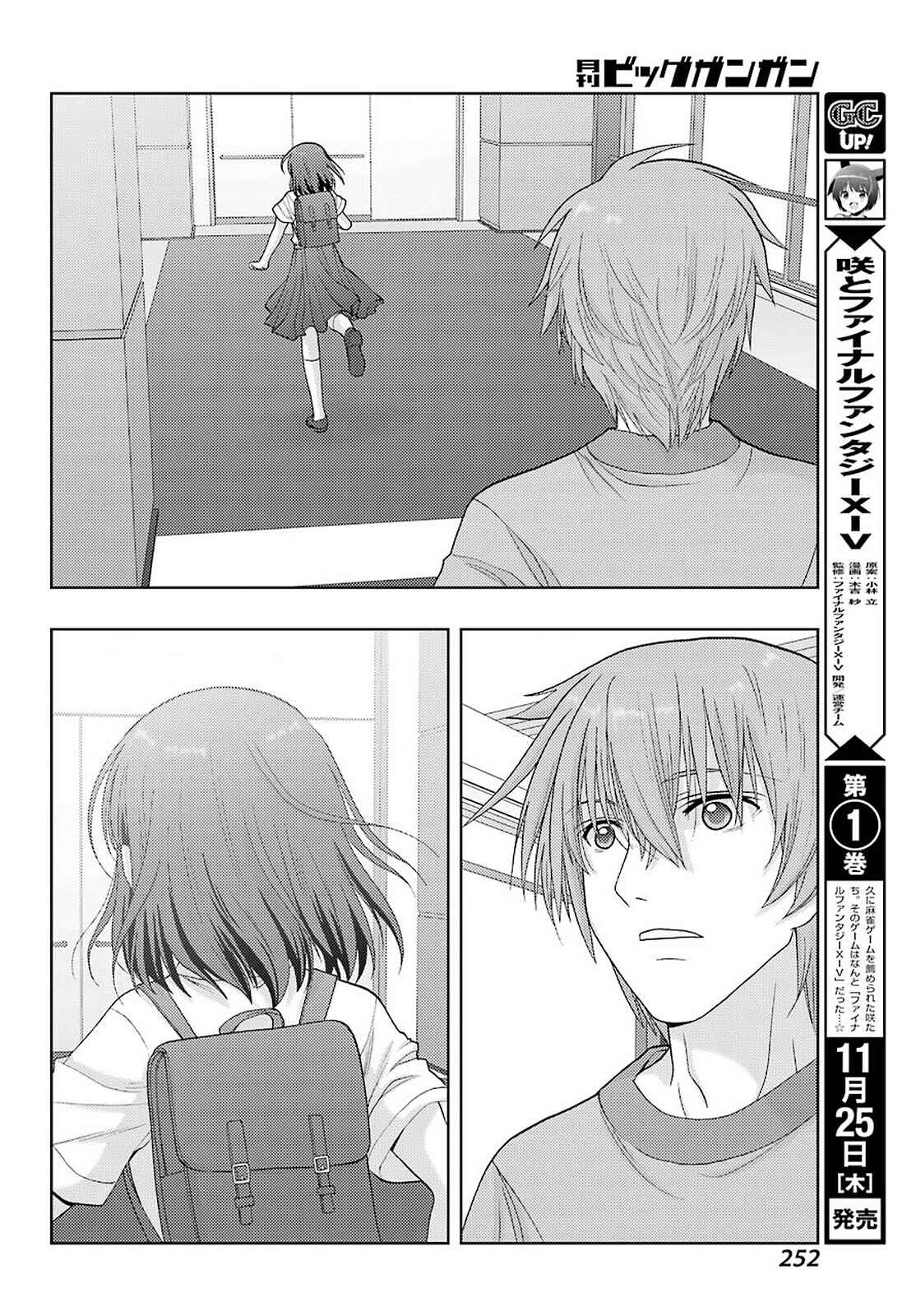 Page 11 Chapter 91 Shinohayu - The Dawn of Age