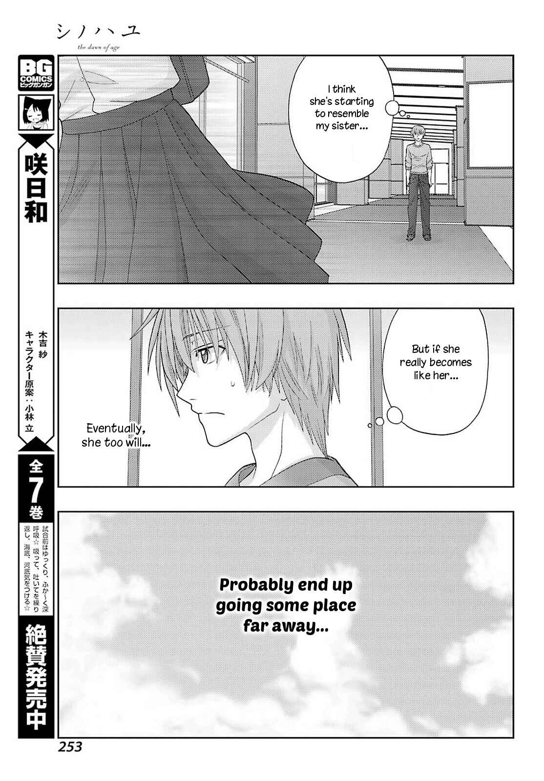 Page 12 Chapter 91 Shinohayu - The Dawn of Age