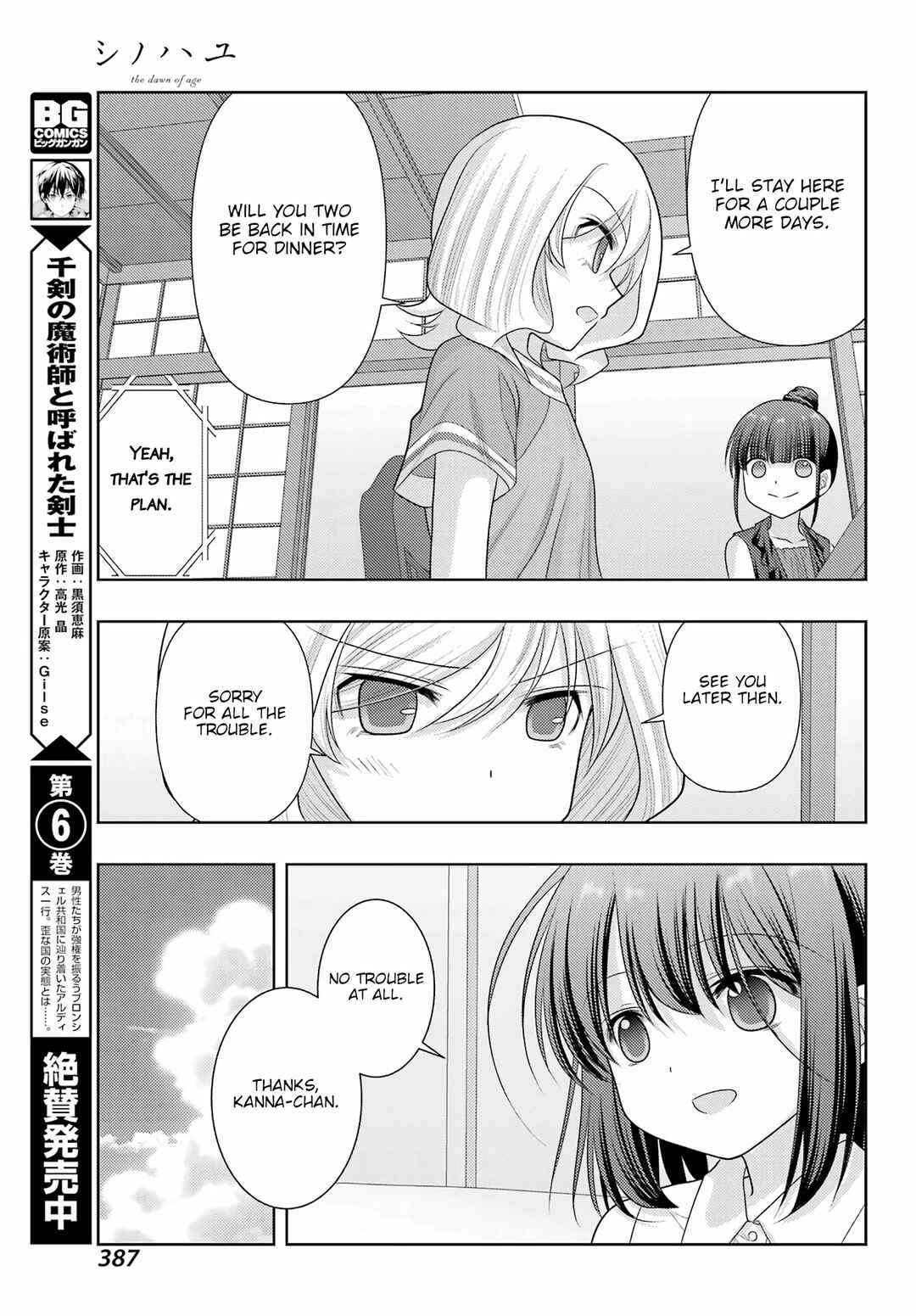 Page 21 Chapter 103 Shinohayu - The Dawn of Age