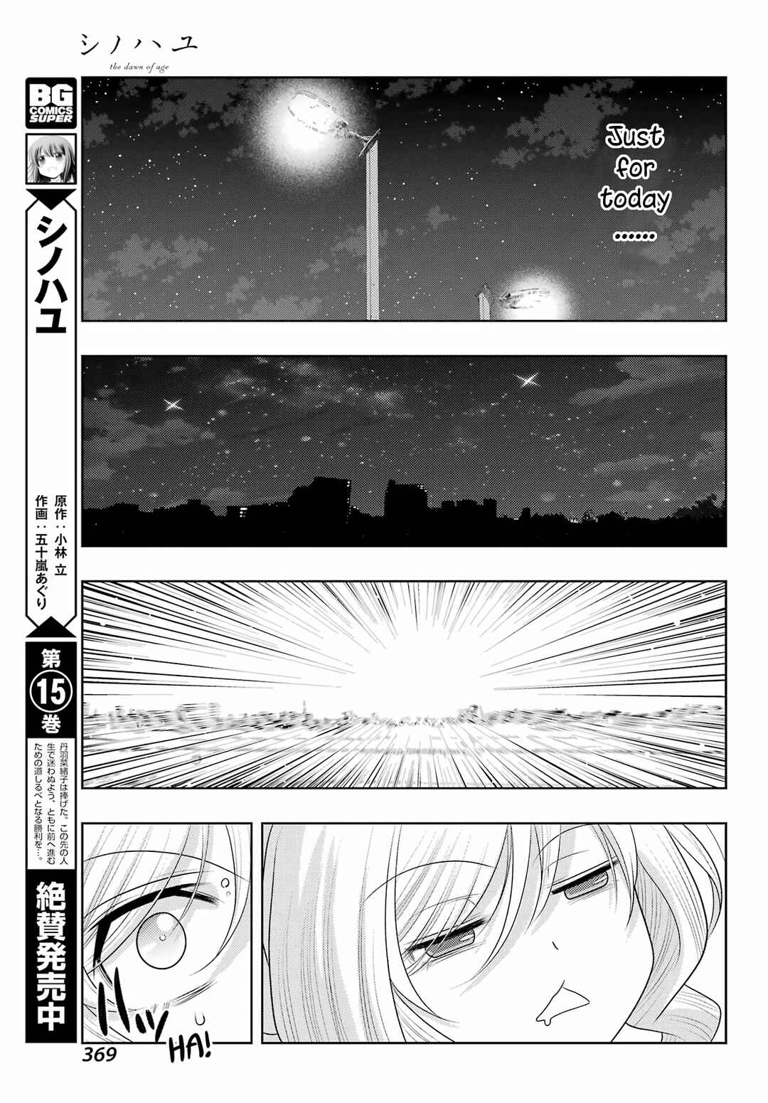 Page 3 Chapter 103 Shinohayu - The Dawn of Age