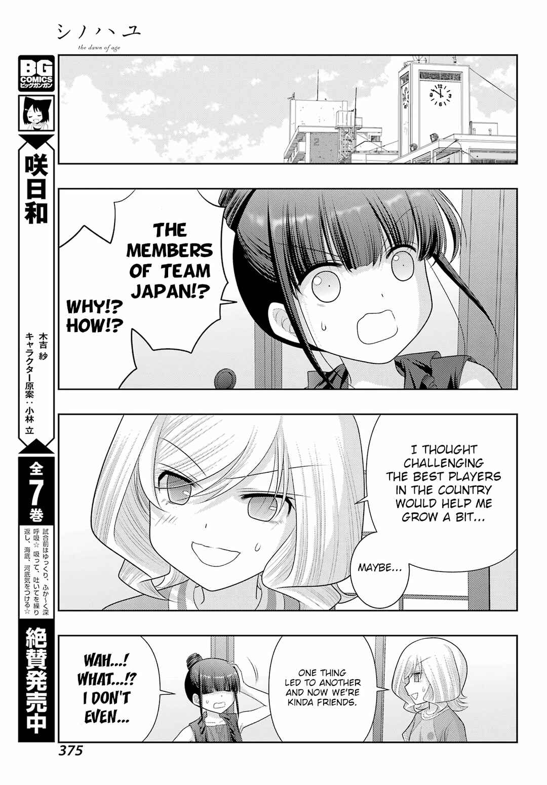 Page 9 Chapter 103 Shinohayu - The Dawn of Age