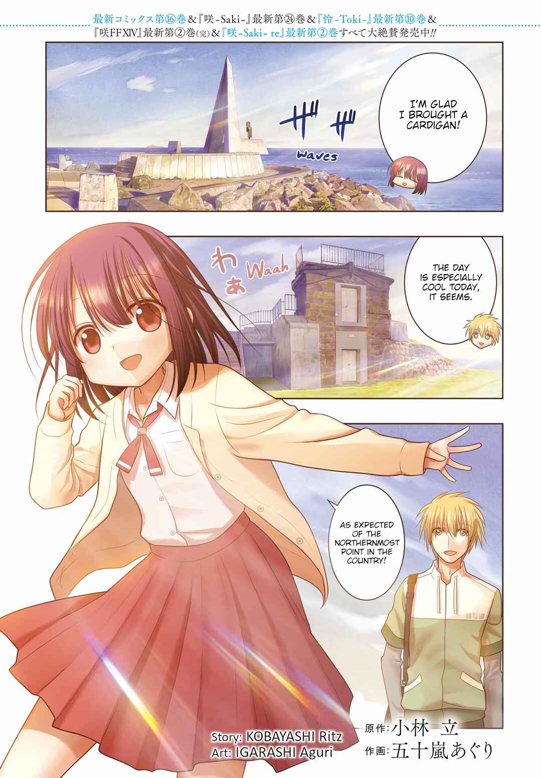Page 1 Chapter 111 Shinohayu - The Dawn of Age