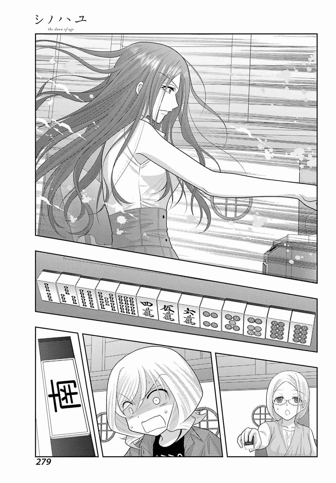 Page 12 Chapter 111 Shinohayu - The Dawn of Age