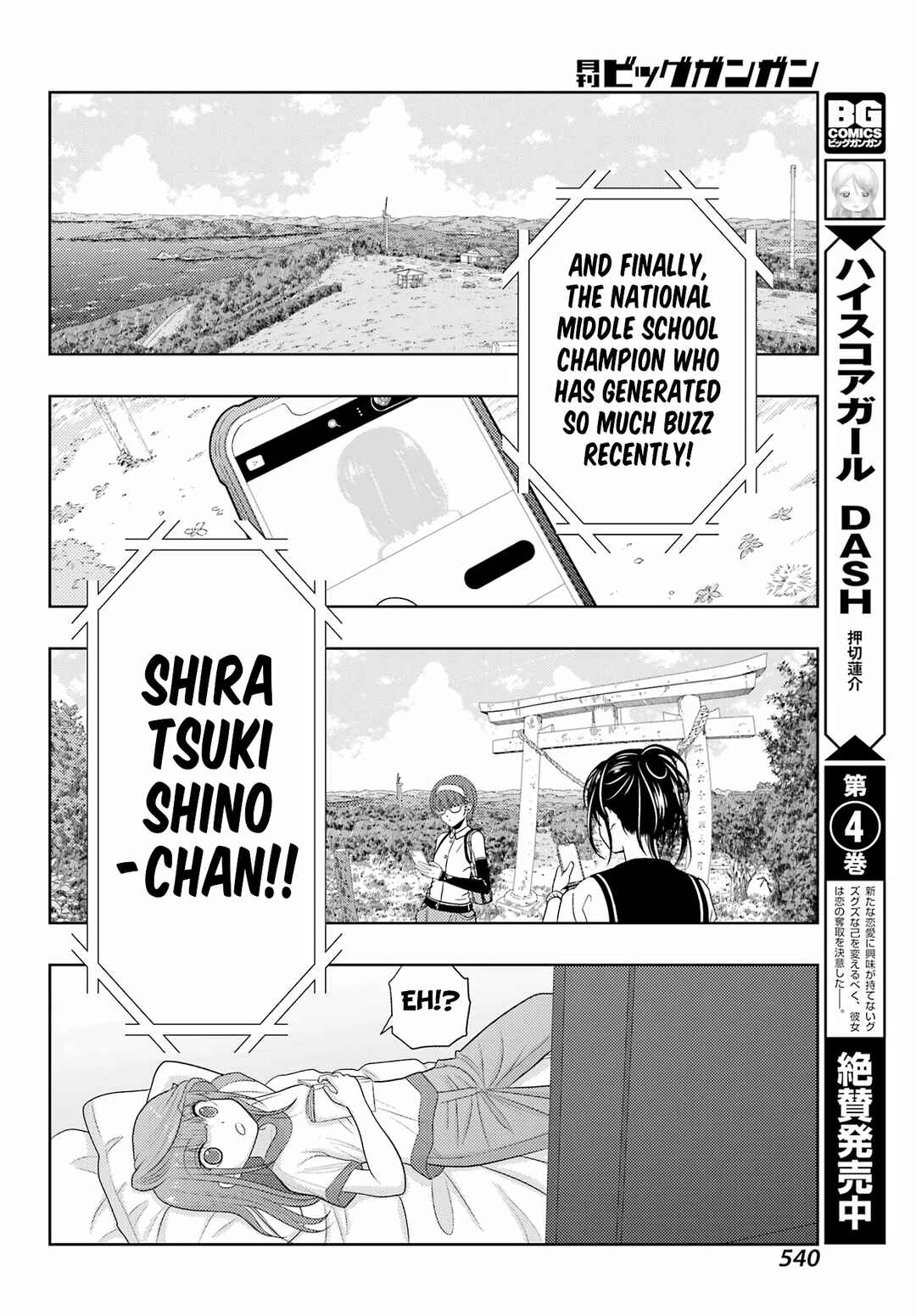 Page 14 Chapter 105 Shinohayu - The Dawn of Age