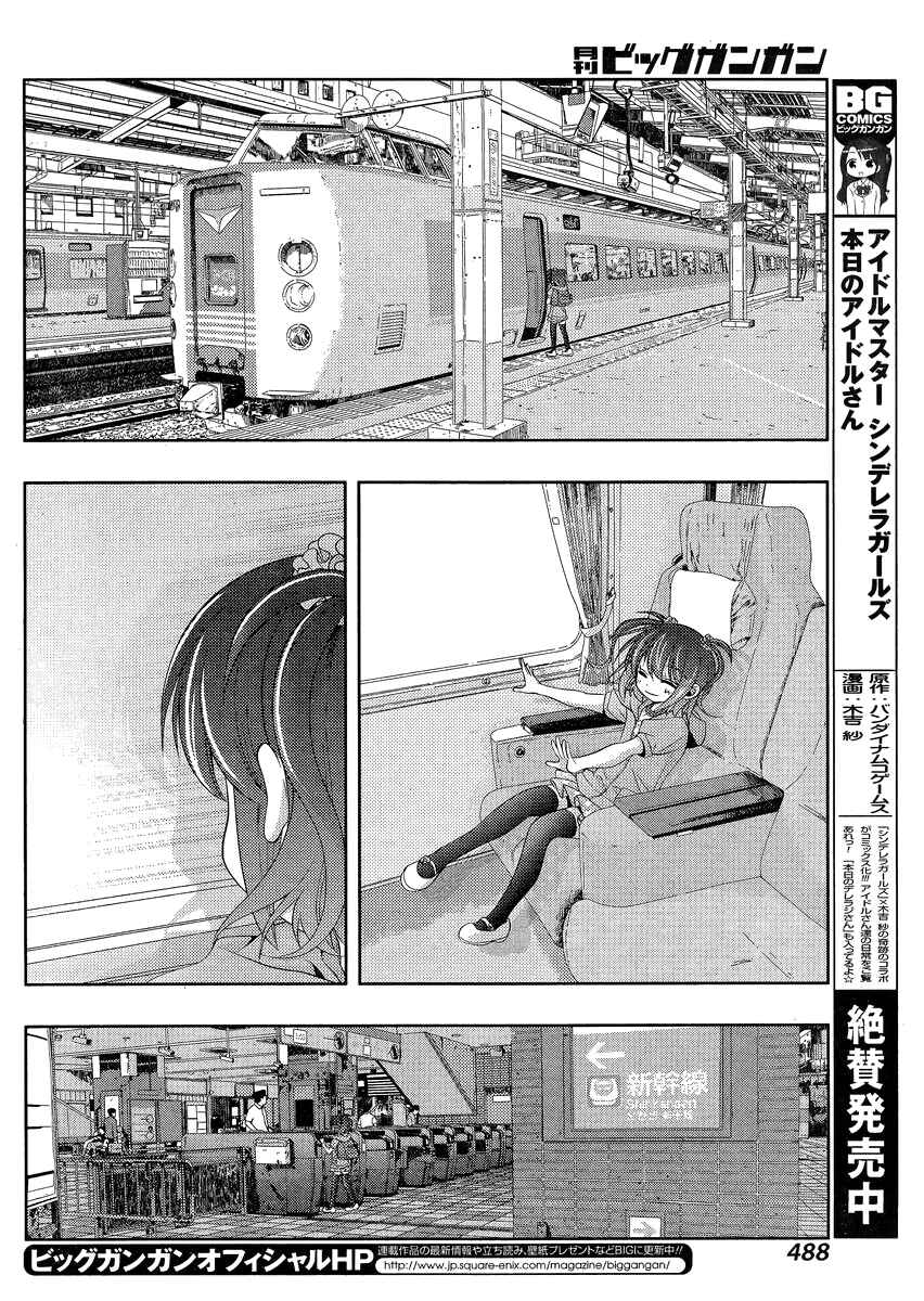 Page 18 Chapter 10 Shinohayu - The Dawn of Age